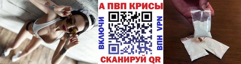 Alpha-PVP мука Купить закладки Грязи