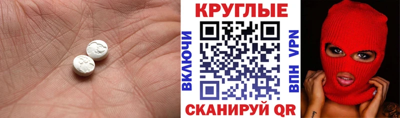 ЭКСТАЗИ 280мг  Купить  Грязи 