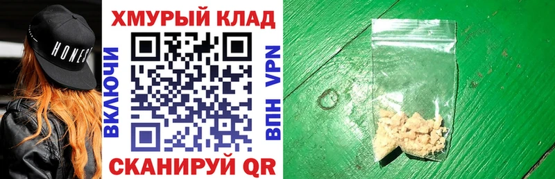 ГЕРОИН хмурый  Купить  Грязи 
