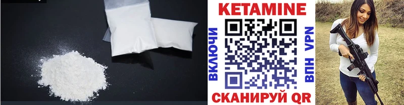 КЕТАМИН VHQ  Купить где  Грязи 