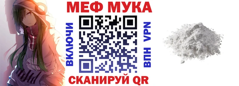 Купить  Грязи  МЕФ mephedrone 
