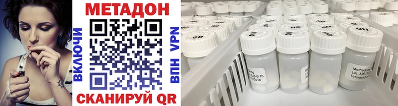 Метадон VHQ Купить закладки Грязи